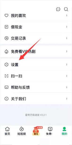 爱奇艺小窗口设置方法