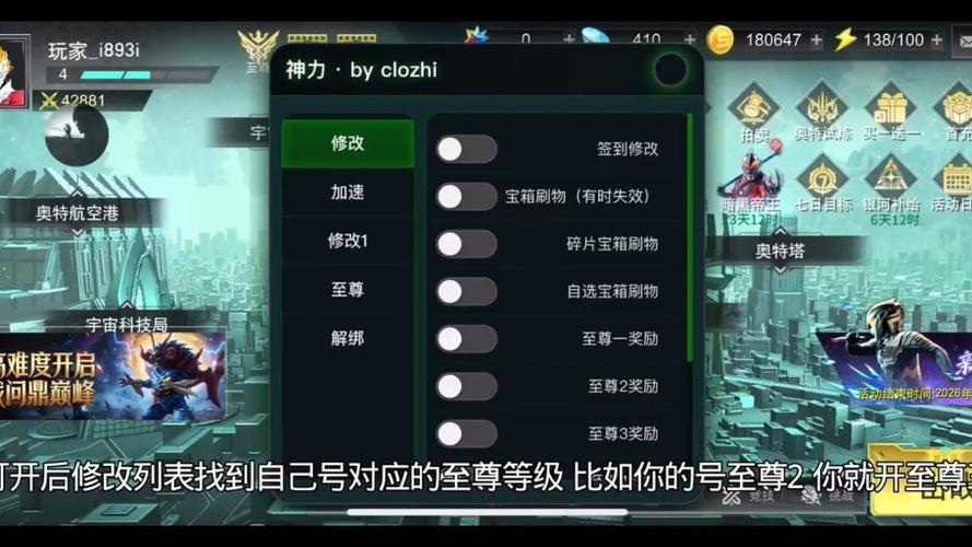 奥特曼传奇英雄存档版直装版