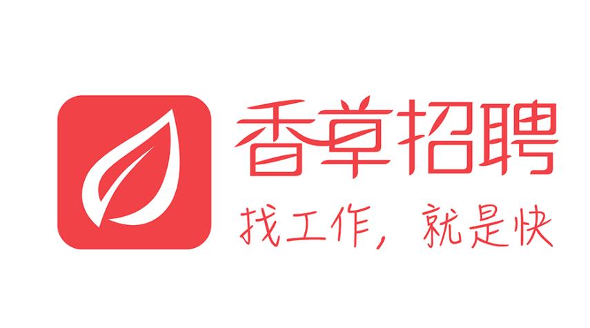 成都香草招聘地址截图