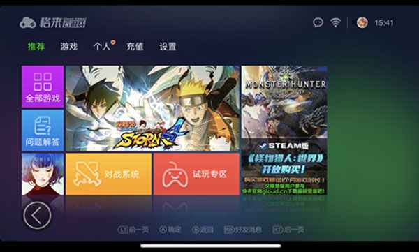 布卡云电脑破解版无限时长缩略图