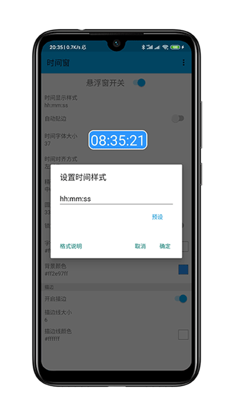 时间窗官方免费下载