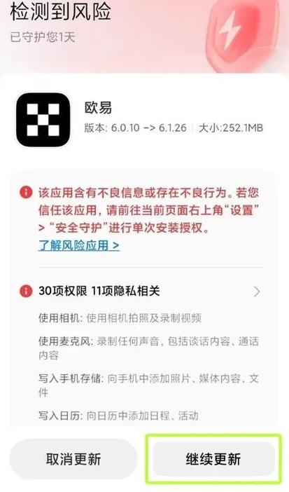 应用下载安装不了怎么办游戏截图