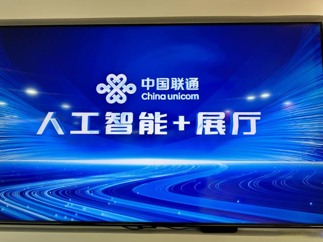 联通软件图标