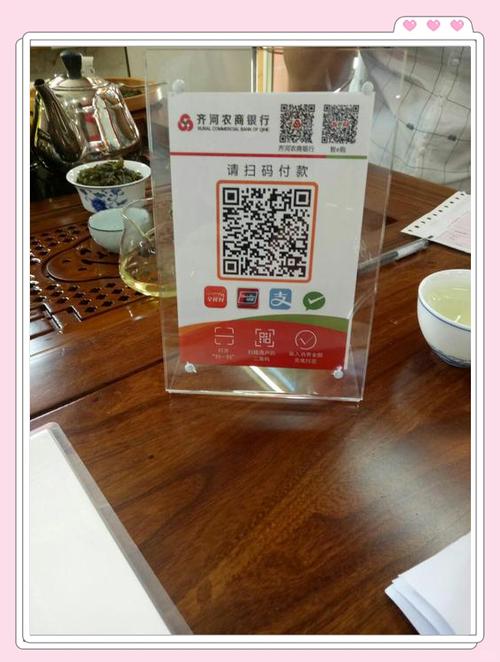 申请商户收款二维码缩略图