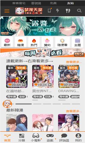 JMCmic2.0下载1.7.8