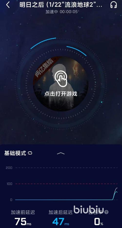 明日之后防闪退软件游戏截图