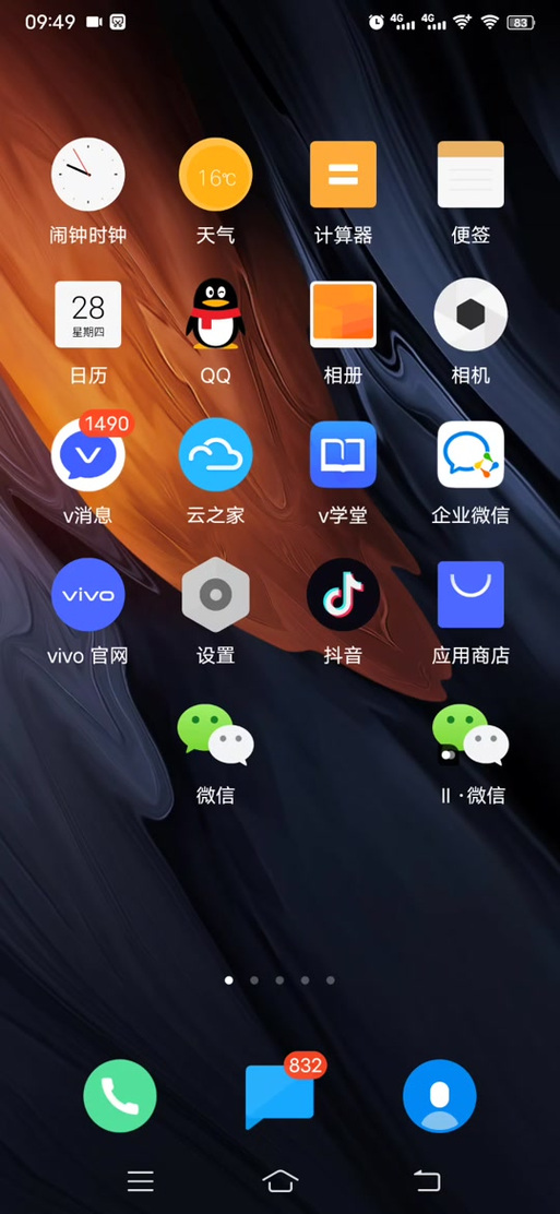 vivo便签储存位置图标