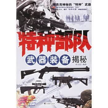 武器详情游戏介绍