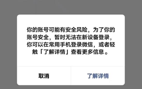 微信登不上去就闪退了截图