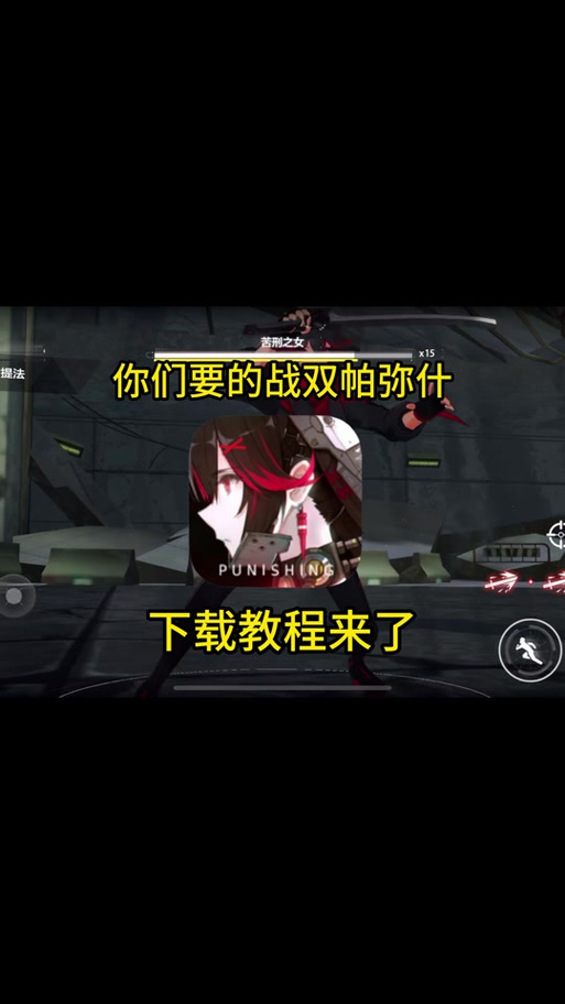 战双绑定手机在哪里缩略图