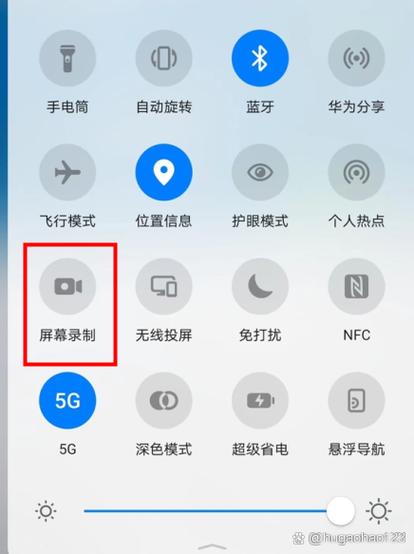 华为录制屏幕内录声音图标