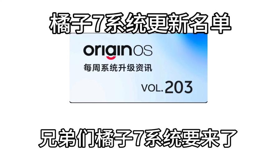 橘子2.0系统升级包缩略图