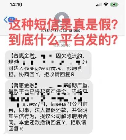 收到普惠金融的起诉短信怎么办