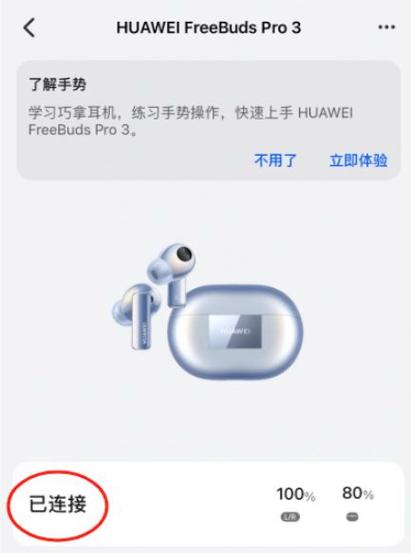 苹果手机和华为耳机可以配对吗