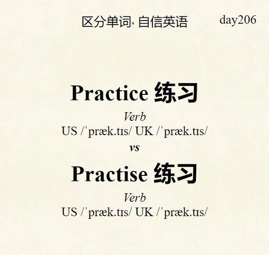 practice什么情况下加s