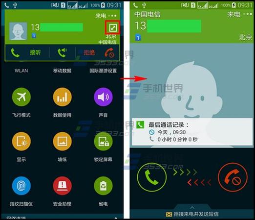 三星来电apk1.1.1最新版本更新内容