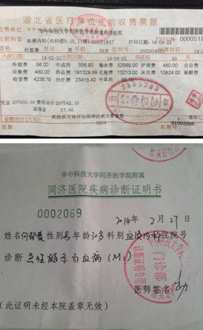 后续治疗费证明书样本