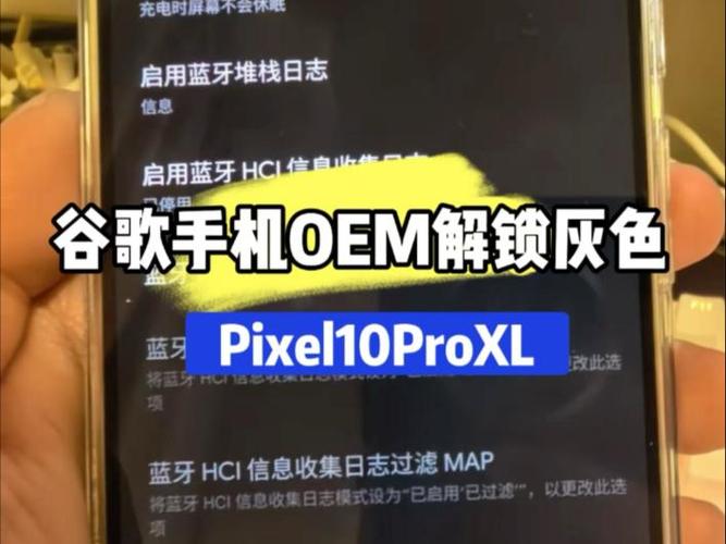 OEM解锁开不开
