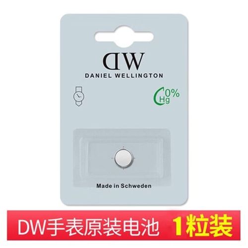dw手表电池多少钱一个