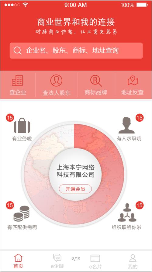 易企查