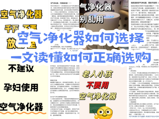 如何选择空气净化器