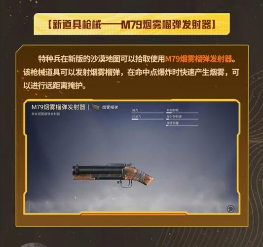 和平精英怎么获得榴弹枪