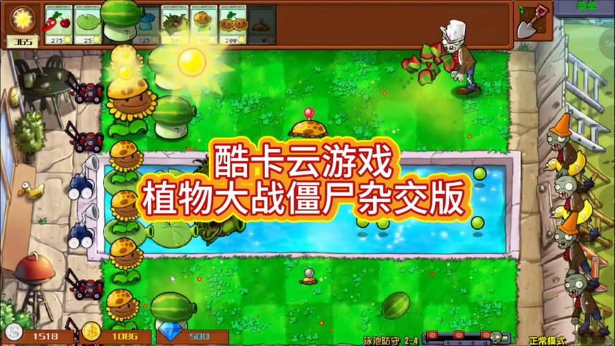 酷卡云游戏安装
