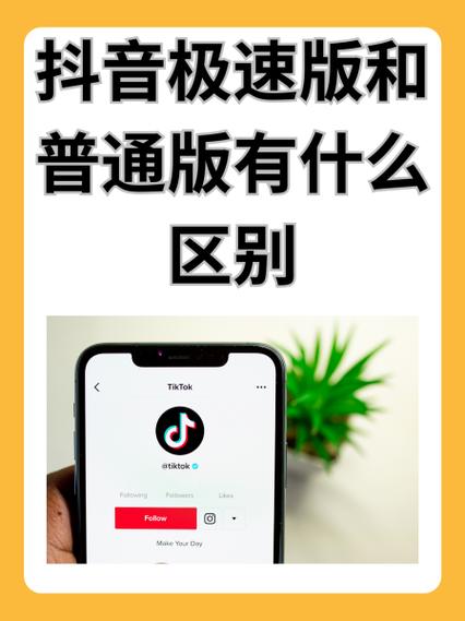 抖音极速版可以一机二号吗