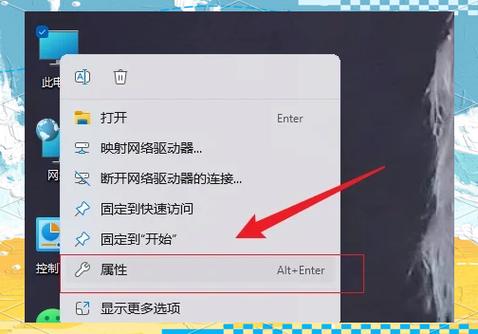 华为matebook怎么换字体截图