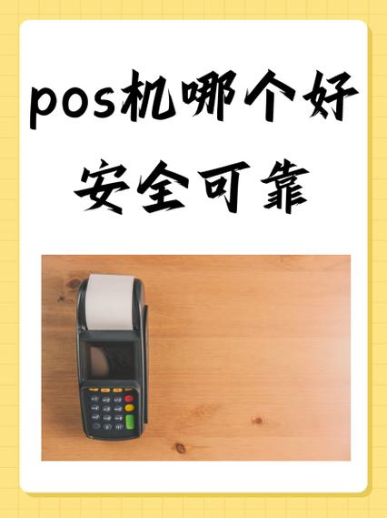 易神pos软件的使用方法