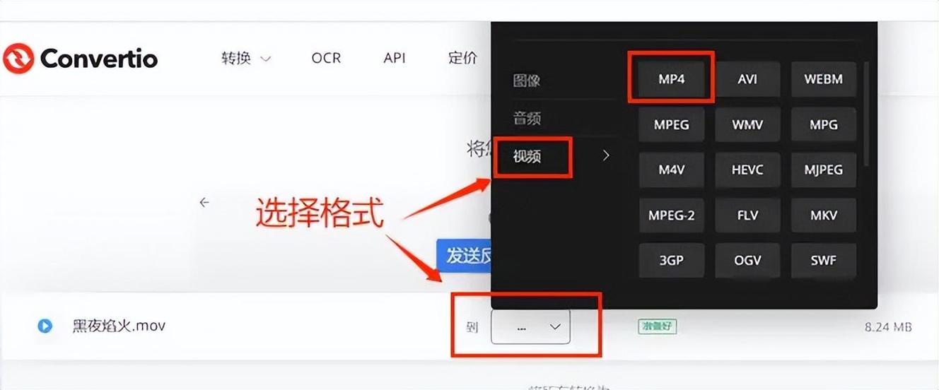 手机如何把视频转换成mp4格式