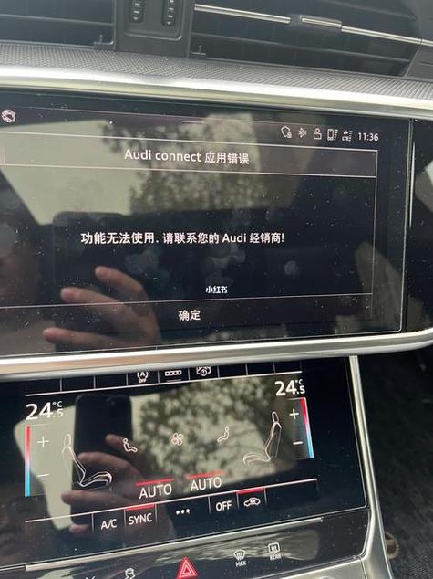 audi connect无法连接截图