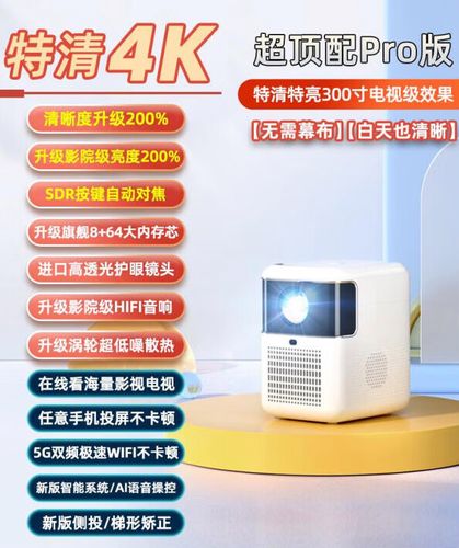 微型投影仪怎么用