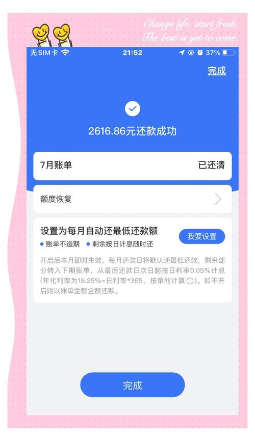 10498协商还款
