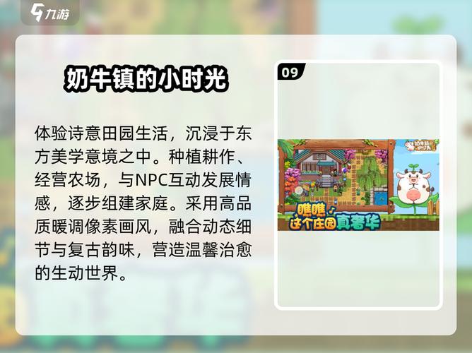 奶牛镇的小时光项链在哪个地方