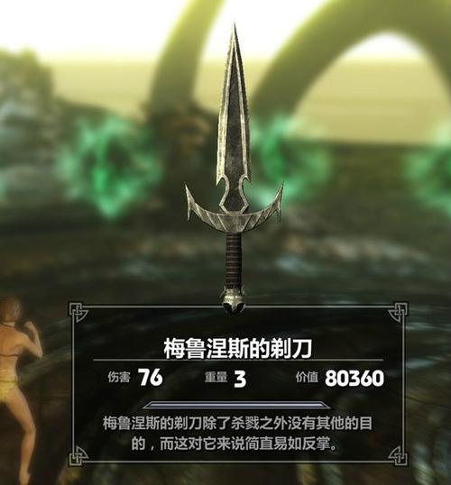 上古卷轴4宫殿守卫装备