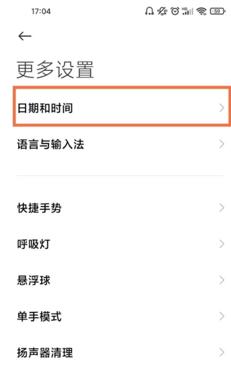 安卓手机可以改时间吗