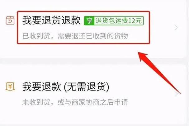 拼多多多多买菜退款方法截图