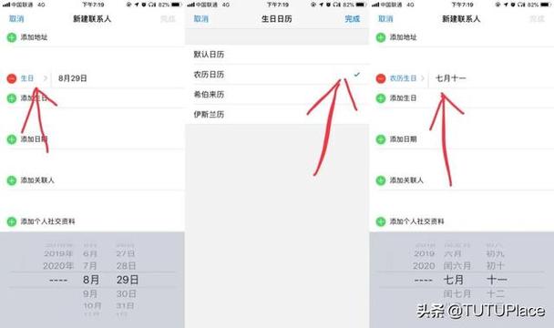 苹果手机日历如何设置生日提醒