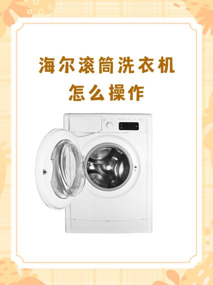 海尔洗衣机程序乱了怎么复位