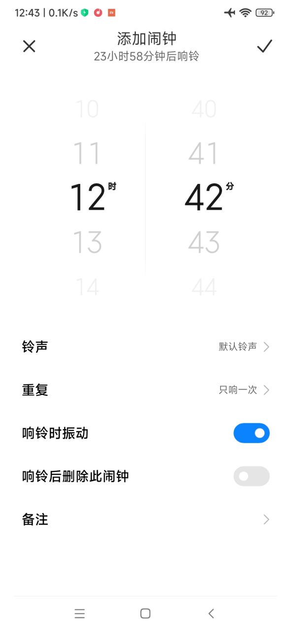 没设置魅族顶部显示闹钟