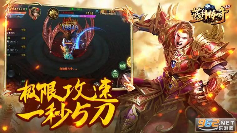 新蓝月至尊版赚钱吗