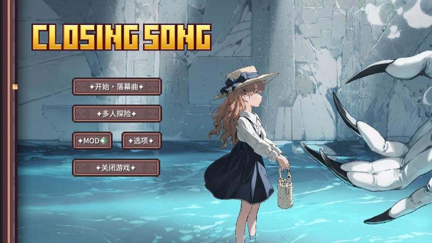 落幕曲怎么让仆从待命