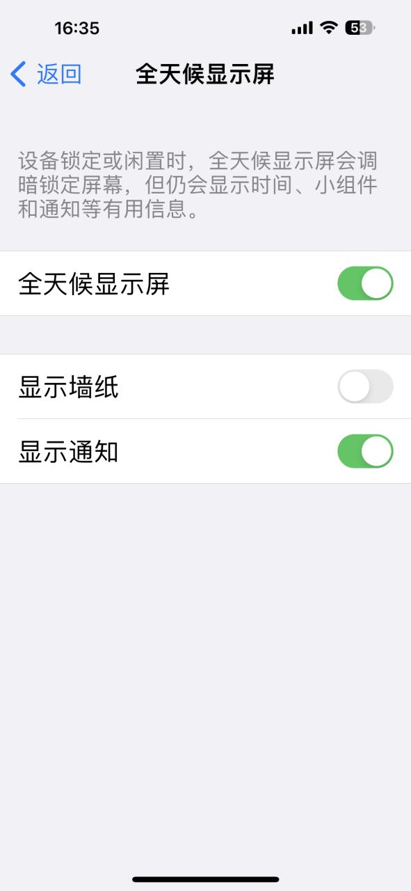 屏幕常亮图标
