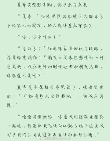 吾爱小说全文在线阅读缩略图