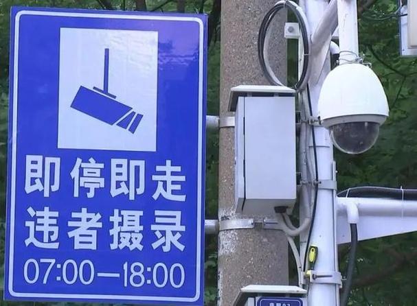 监控画面会暂停