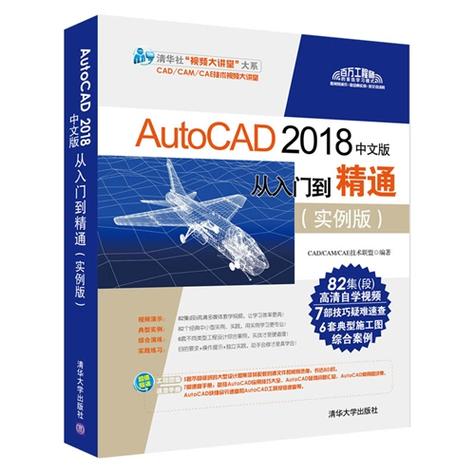 CAD2018简体中文版下载