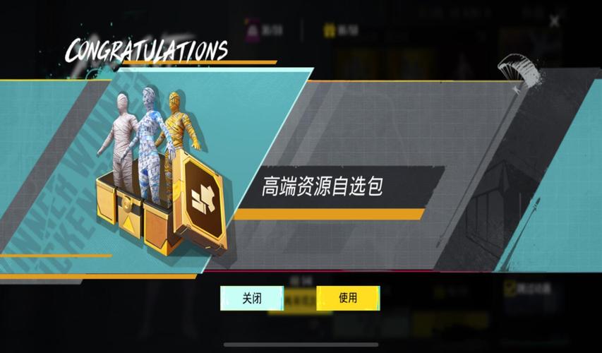 pubg精英礼包