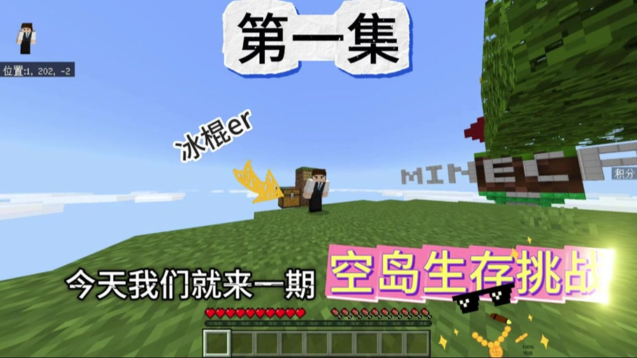 我的世界空岛刷怪游戏截图