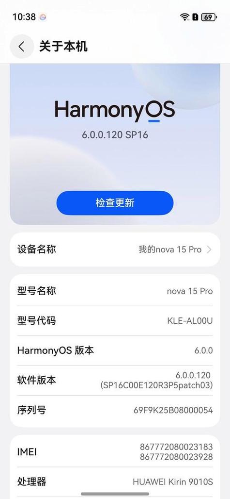 华为nova系统版本还原截图